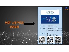銀海科技智慧城市專業(yè)產品春季巡禮